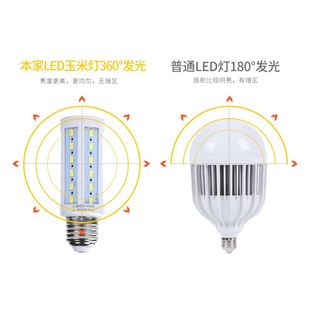 兴洲led玉米灯e27e14e40超亮螺口白光暖光家用工厂路灯节能灯泡