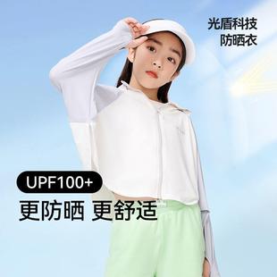 伯希和儿童防晒衣男童女童upf50+防紫外线凉感冰丝透气海边防晒服