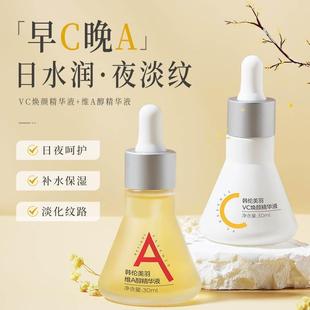 早c晚a双抗焕颜精华液组合维a醇vc面部抗氧化抗糖2瓶正品