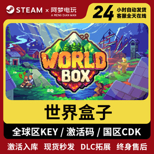 steam正版世界盒子 终极上帝模拟器 激活码入库 WorldBox 全DLC