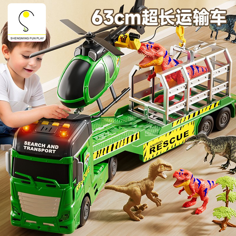 大号恐龙运输儿童玩具车套装工程车仿真声光平板车拖车3一6岁男孩