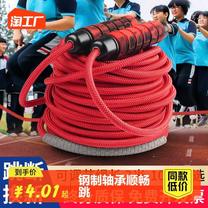 长绳多人跳小学生儿童跳绳团体专业比赛集体跳大绳专用的绳子健身