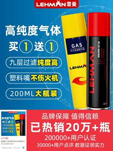 通用高纯度火机充气液丁烷充气瓶装气体罐装防风专用打火火机气体