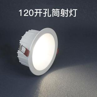 120开孔筒灯led嵌入式130MM商用防眩射灯15/16公分店铺吊顶天花灯