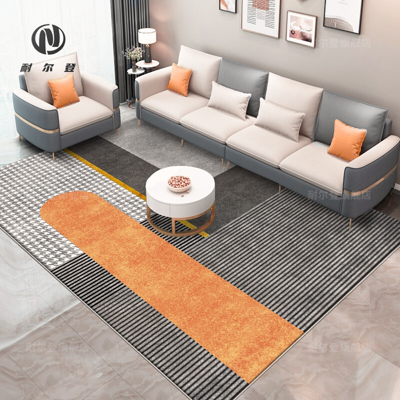 现代简约轻奢高级地毯客厅橙色沙发卧室大面积茶几垫家用隔音地垫