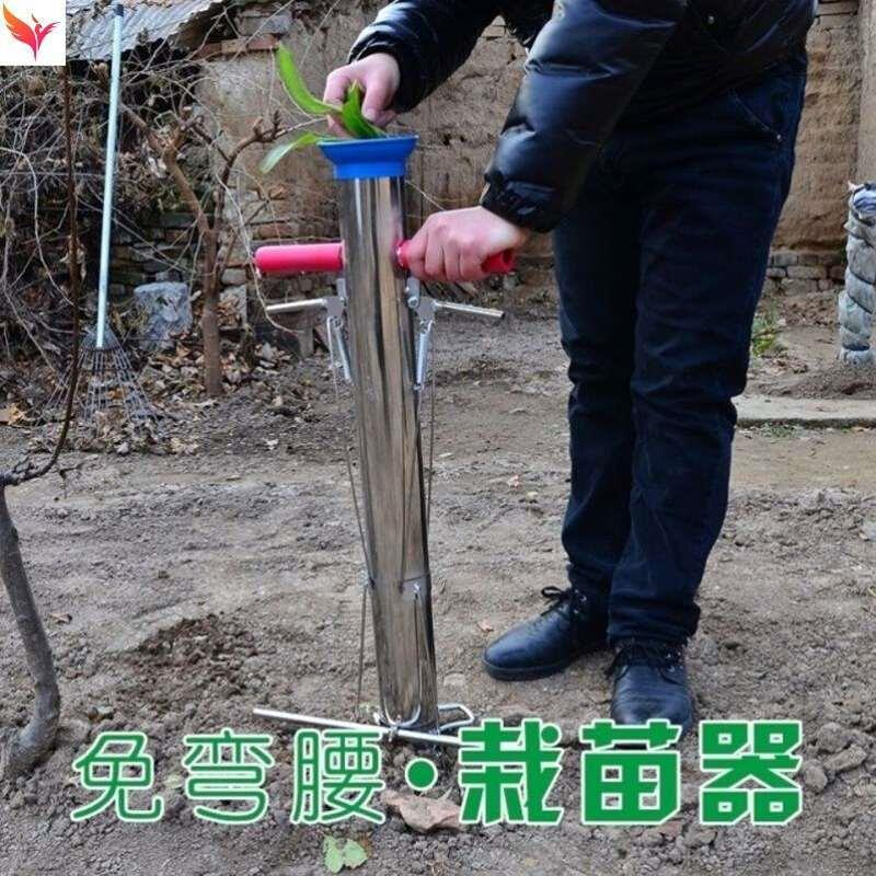 定制园林打孔器便携移栽种苗秒栽神器播种农用工具农作物定值新型