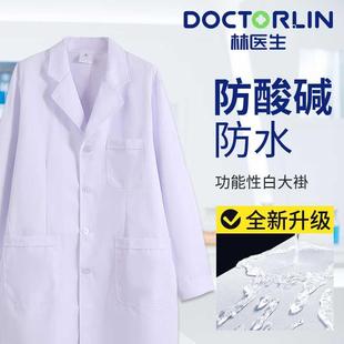 防酸碱防水实验服化学生物实验室白大褂研究生长袖工作服大码定制