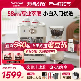 Barsetto/百胜图M2咖啡机家用小型半自动意式萃取打奶泡一体商用