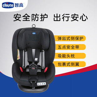 Chicco智高seat4儿童安全座椅0-12岁高度可调节可座可躺自由旋转