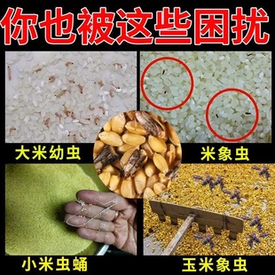 粮食防虫药粮仓大米储存家用驱虫药包防止药材面粉小米缸生虫神器