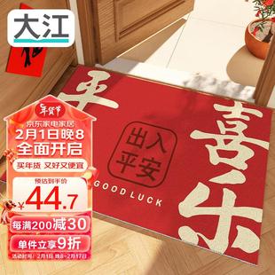 大江丝圈入户门地垫进门脚垫出入平安门垫龙年红色60x90cm