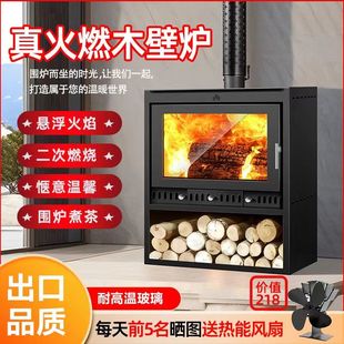 农村新型取暖壁炉真火木柴冬天燃柴火室内器家用采暖无烟户外烧木