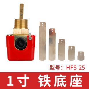 流量计水流开关控制器插入式流水液体感应靶式流量传感器HFS-25