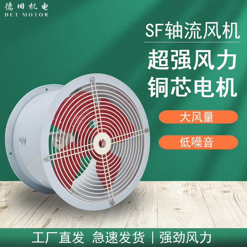 SF管道式轴流风机排风扇220V壁挂换气墙壁安装低噪音排风扇通风机