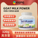 EGPG Goat Milk Nutrition Powder 羊奶营养粉320g礼袋 -A8