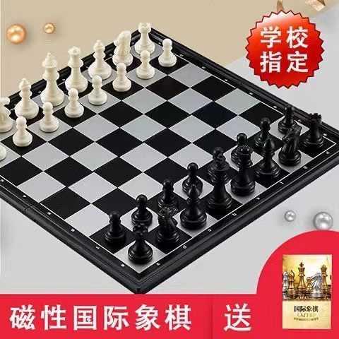 磁性国际象棋小学生儿童初学者高档特大号磁石棋子比赛便携式棋盘