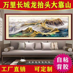 万里长城靠山图国画山水画长城壁画办公室客厅挂画新中式装饰画框