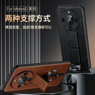 手腕带适用华为mate60Pro手机壳mete60rs非凡大师版新款m60全包防摔por保护套男士mata女+后外壳素皮支架高档