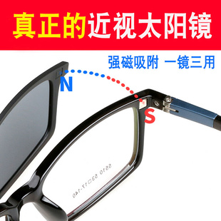 磁吸套镜外配太阳镜二合一磁吸眼镜带偏光变色男士近视墨镜夹片女