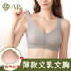 义乳文胸乳腺术后切除专用胸罩硅胶海绵假胸假乳通用薄款内衣奶罩