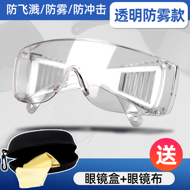 急速发货添新电焊专用防护焊工镜户外骑行防尘防雾防风沙护目镜氩