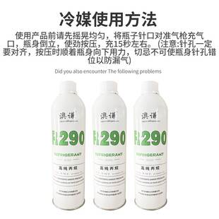 澳谦r290冷媒冰箱玩具P1制冷剂冷媒罐氟利昂针式直冲与圣弗元同款