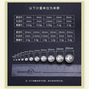 速发 abs仿珍珠diy材料包手工制作配饰配件有孔白色小珠子散珠装