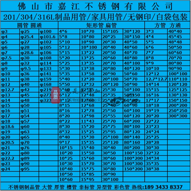 国标201 304 316L 不锈钢方管 圆管 扁管 拉丝不锈钢管厂家直销