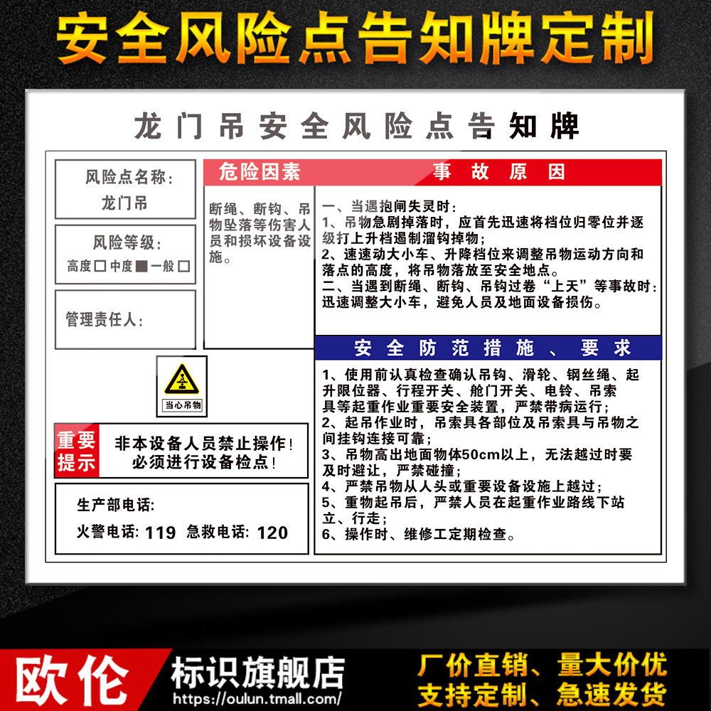 龙门吊安全风险点危害告知卡标识牌警示告标志示定制15