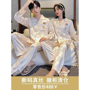 真丝睡衣结婚新婚情侣套装夏季长袖休闲高级感桑蚕丝家居服可外穿