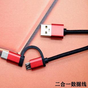 华为礼赠品数据线Type-C和Micro USB二合一安卓通用金属尼龙线2A