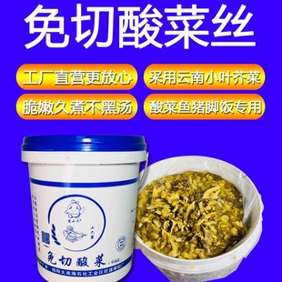 逗小六免切酸菜鱼小叶酸菜农家正宗老坛商用整箱桶装潮汕专用泡菜