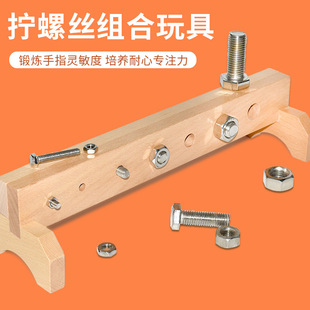 幼儿拧螺丝组合蒙氏日常生活教具忙碌玩具儿童早教玩具工作台工具