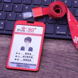 速发中国联通工作证 工牌挂绳 PVC人像卡定制 员工信息卡片5g胸牌