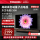 东芝电视55英寸量子点4K超薄高清智能护眼平板电视机液晶55Z500MF