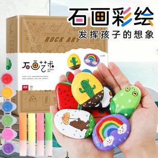 石头画材料包幼儿园手工diy石头绘画材料半成品儿童彩绘画画工具