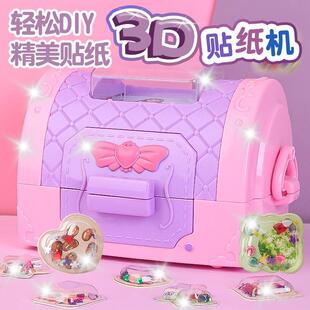 魔法3d贴纸机立体贴画儿童女孩子手工diy玩具3到6岁以上7生日礼物