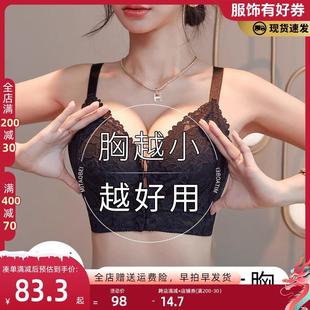 前扣加厚内衣女小胸聚拢显大外扩型超厚6cm平胸专用调整型文胸罩