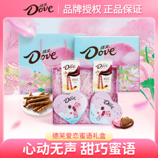 Dove德芙丝滑牛奶巧克力礼盒礼袋装情人节520送女友生日礼物零食