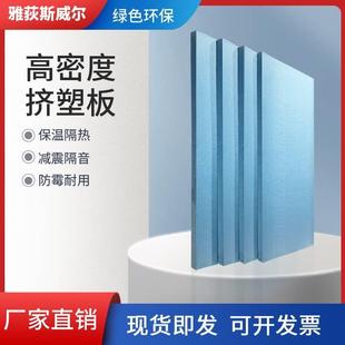 防火xps挤塑外板保温板暖热高密度B1泡地沫板隔屋顶44墙室内地垫