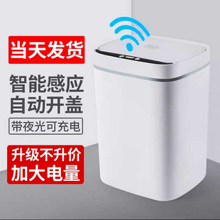 智能垃圾桶感应式自动家用卫生间厕所客厅厨房有盖创意全自动带盖