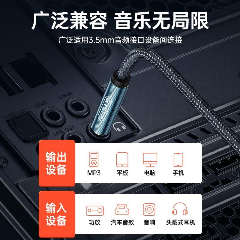 YUTOOL适用于音频车用车载音响公对公连接线3.5mm双头电脑手机696