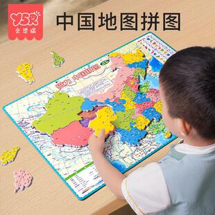 中国世界地图拼图初中小学生地理3到6岁儿童暑假益智磁性磁力玩具