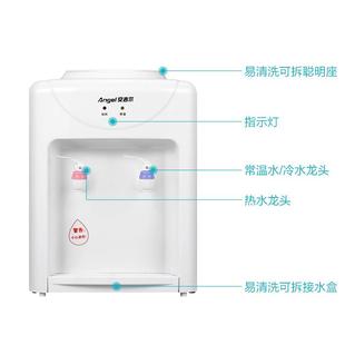 安吉尔饮水机家用台式迷你型小型家用宿舍温热型节能Y1416