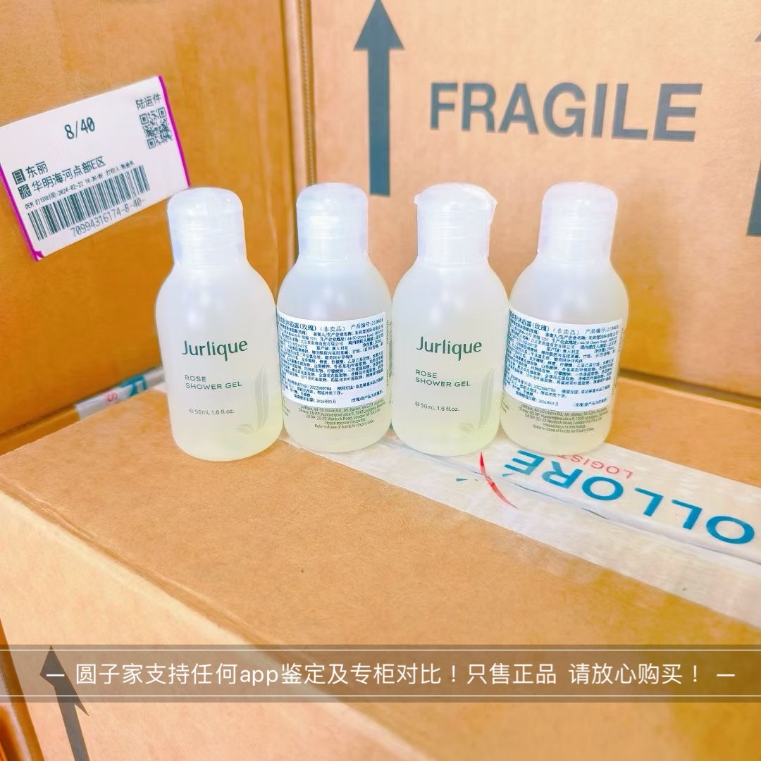 国柜茱莉蔻柔肤沐浴露玫瑰50ML中样非卖品便携体验装 26年3月到期