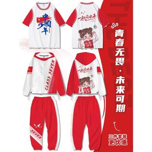 儿童小学生幼儿园班服定制t恤毕业季套装短袖运动会装服装衣服diy