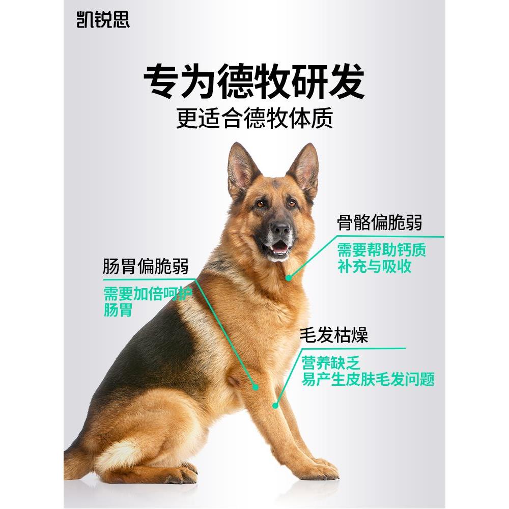 凯锐思德牧狗粮专用幼犬成犬通用型大型犬黑背德国牧羊犬粮40斤装