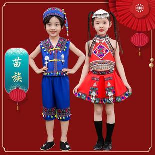 56个少数民族服装儿童彝族瑶族苗族女童壮族蒙古族男名族演出服饰