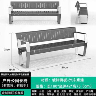 新公园椅户外座椅实木椅子不锈钢长凳花园铁艺坐凳庭院露天靠品