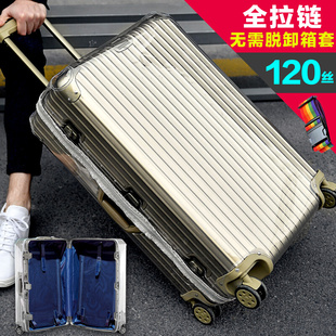 全拉链行李箱保护套旅行箱套防水拉杆箱防尘罩无需脱卸20 24 28寸